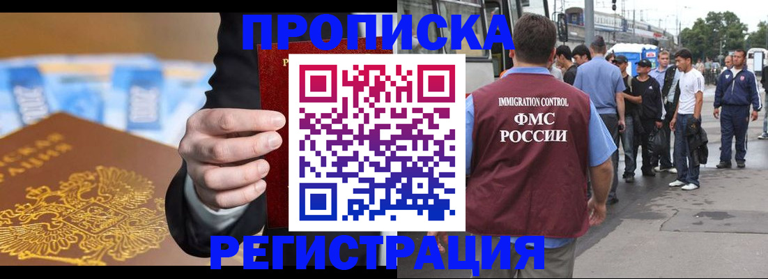 прописка регистрация в Ульяновске