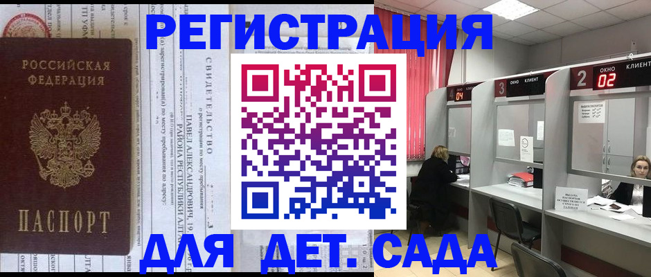 прописка для школы в Ульяновске