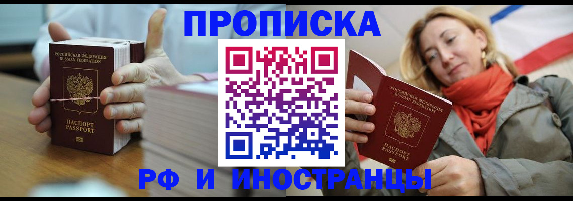 временная регистрация купить в Ульяновске