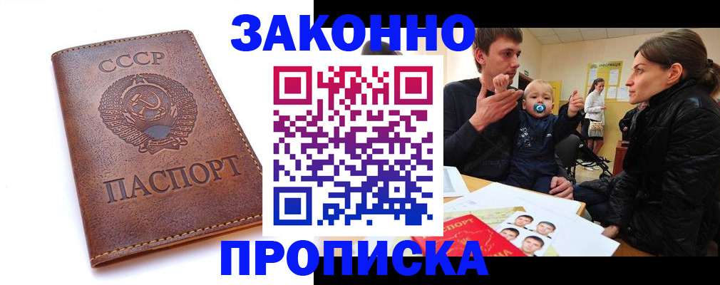 временная регистрация поиск в Ульяновске