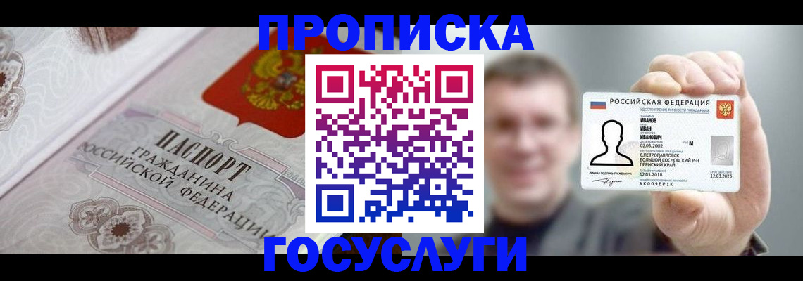 временная регистрация надежно в Ульяновске