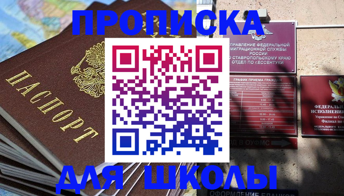 прописка 2025 в Ульяновске