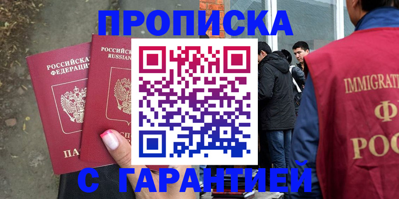 прописка паспорт в Ульяновске