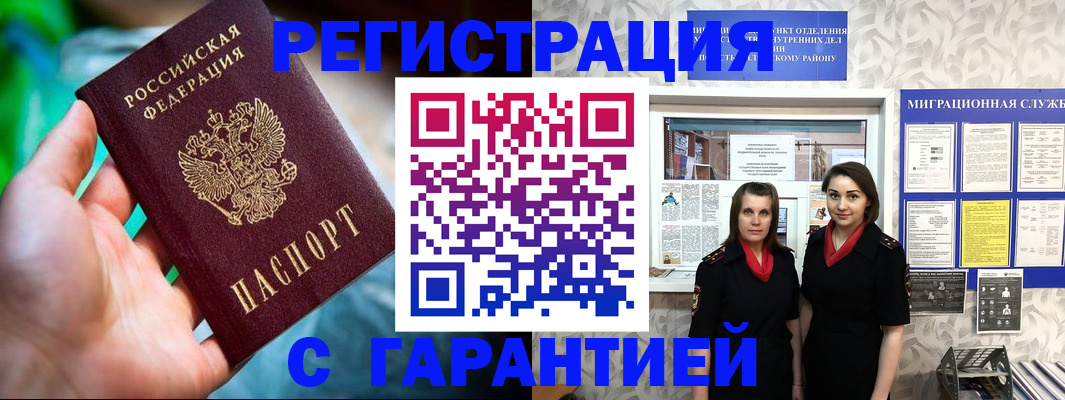 регистрация в Ульяновске