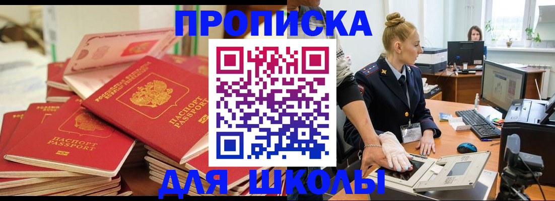 временная регистрация в Ульяновске